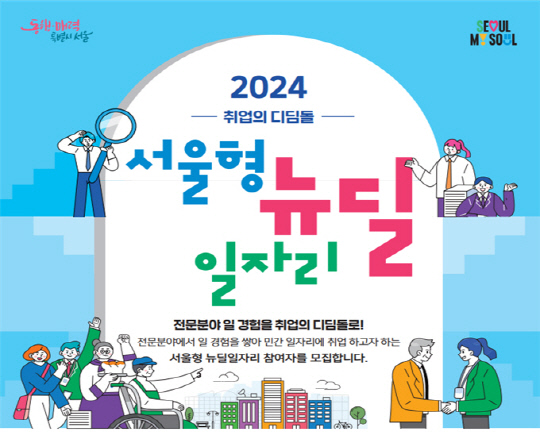 서울시 제공.